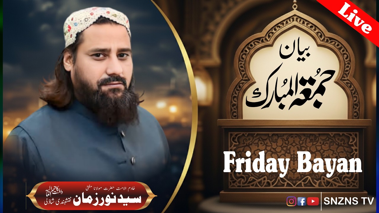 Friday Bayan 2026 | Heart Touching Islamic Bayan | SNZNS TV