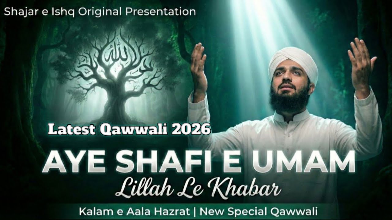 Aye Shafi e Umam Lillah Le Khabar| Special Qawwali |NEW VERSION|Shajar e Ishq-ORIGINAL PRESENTATION 