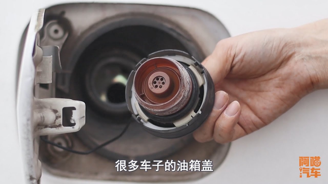 汽車油箱蓋有放氣的聲音，加油站常用此套路推銷燃油寶，別被坑了