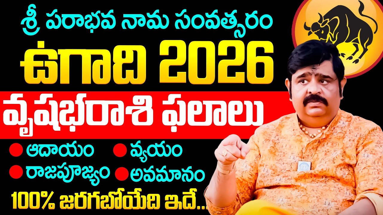 Astrologer Venu Swamy About Ugadi Vrushabha Rashi Palalu Telugu | Dharmasandehalu | Vrushabha Rashi