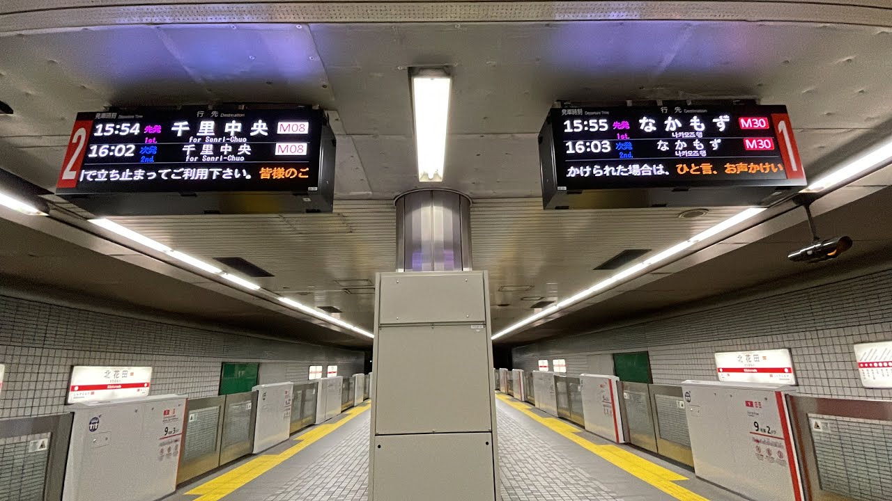 2023年12月19日(火)時点、大阪メトロ御堂筋線北花田駅でも新しい行先案内表示機が運用され始める！