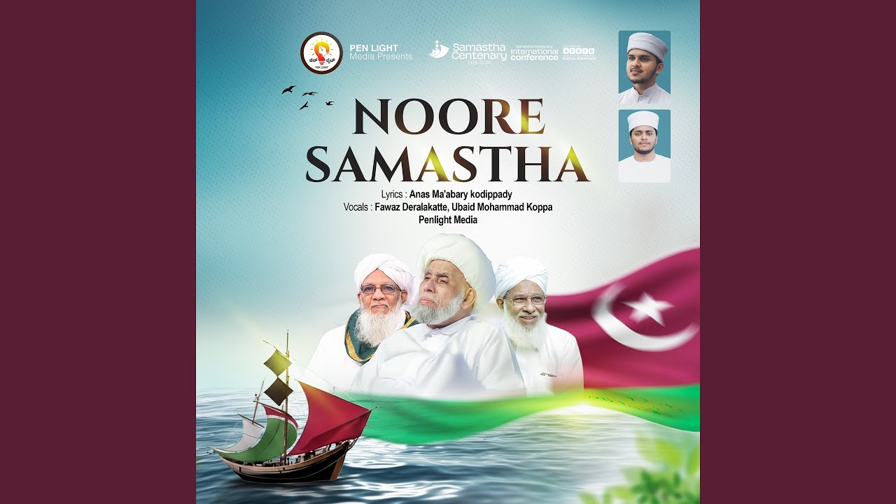 Noore Samastha