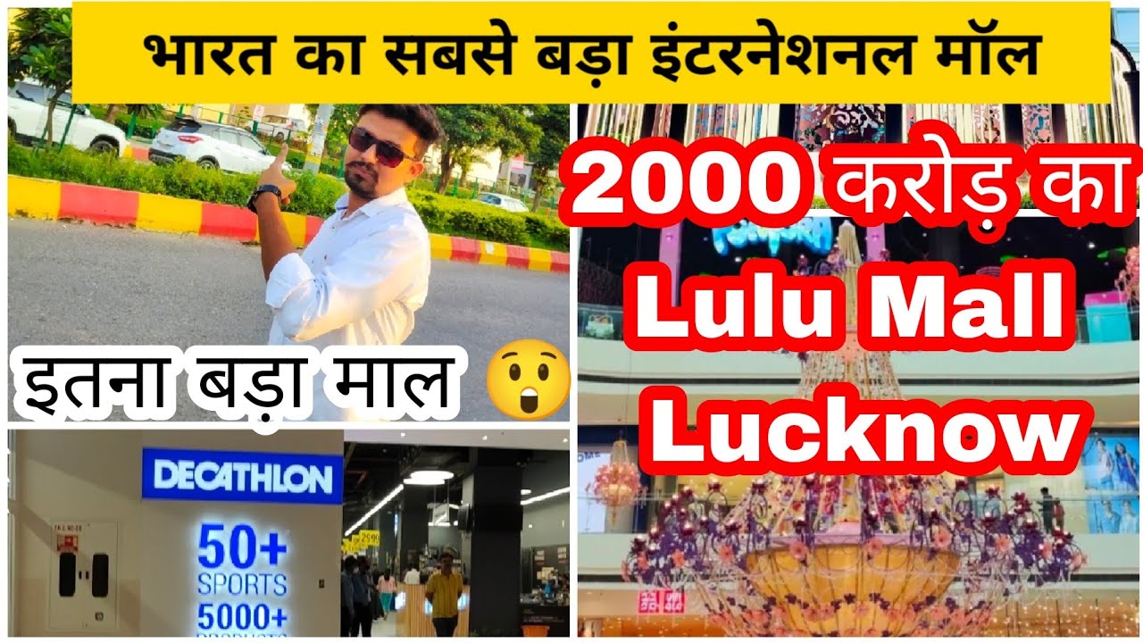 Lulu Mall Lucknow |India's Biggest Mall | First floor Tour 