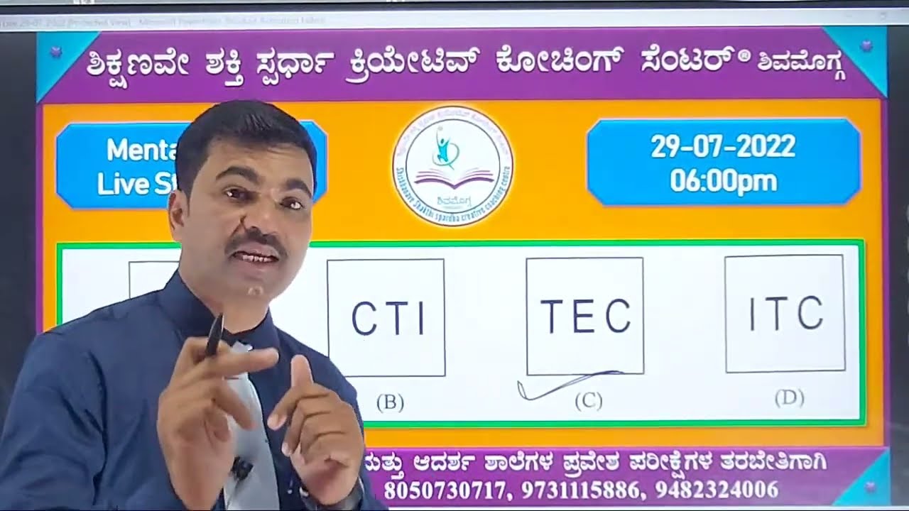 | Navodaya EXAM 2023|ನವೋದಯ add man out,similar  |incomplete figure LIVE