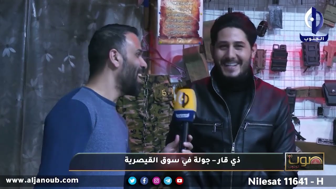 صوت الجنوب ||  ذي قار - جولة في سوق القيصرية