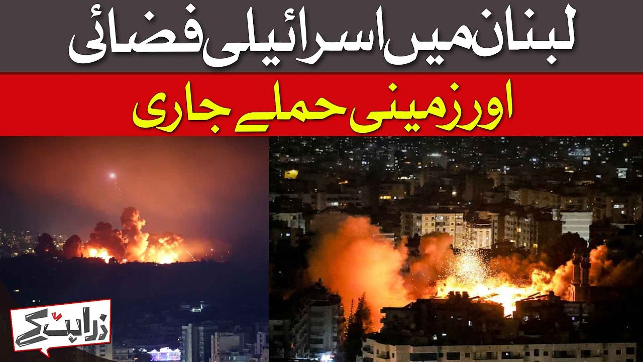Israeli Air & Ground Attacks Escalate in Lebanon; Troops Advance, Cities Bombed | Dawn News