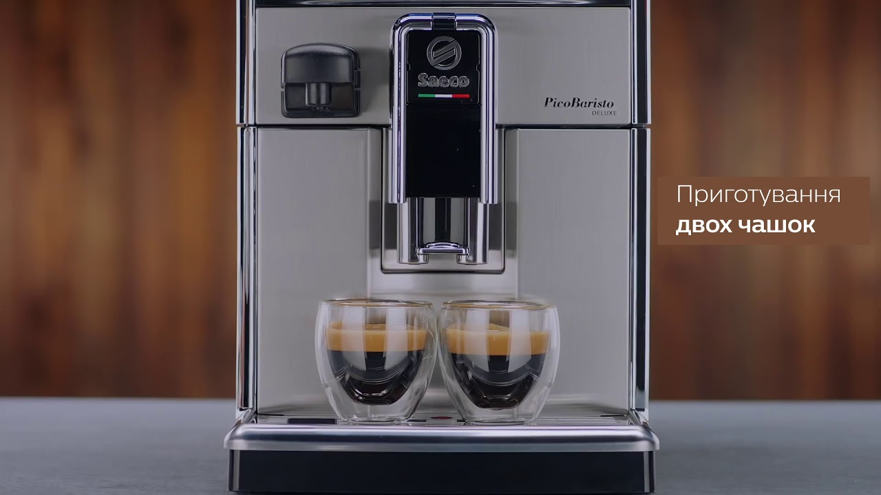 Як користуватися кавовою машиною Saeco PicoBaristo - як заварити першу чашку кави?