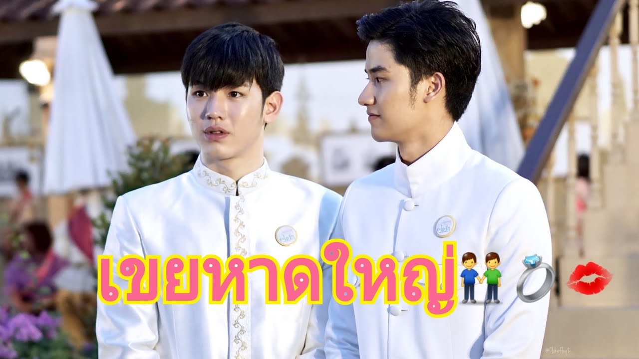เตนิว,TayNew