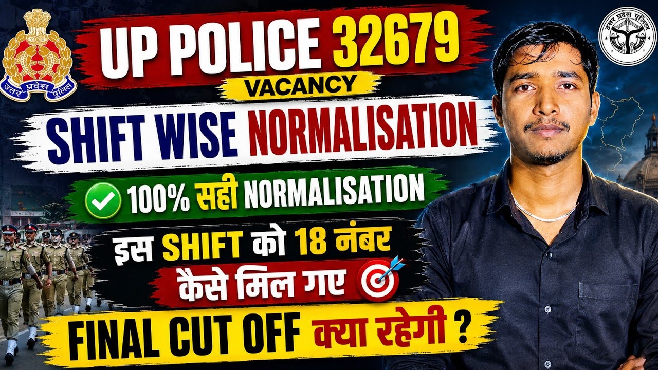 UP Police Normalization | UP Police Shift-wise Normalization | UP Police Final Cut-off