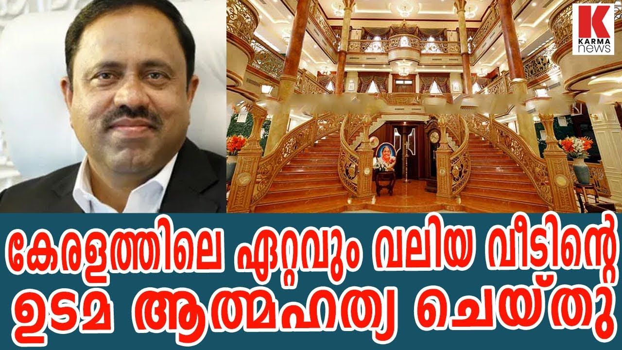 കപ്പൽ ജോയി| അറയ്ക്കൽ ജോയി| ആയിരം കോടിയും കൊട്ടാരവീടും എന്നിട്ടും....| ayaykkal joy kappal joy