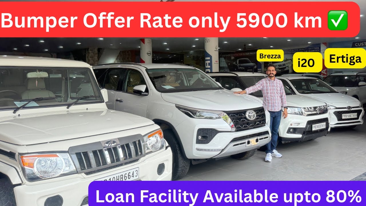 Heavy Saving On Cars | i20,Brezza,Ertiga , Bolero, Fortuner | Less Driven | Loan Facility ✅BCWV87|