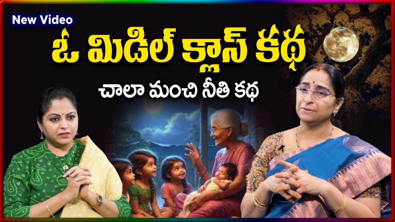 Ramaa Raavi NEW FULL STORIES  | BED TIME STORIES || Ramaa Raavi  Stories | SumanTV Stories