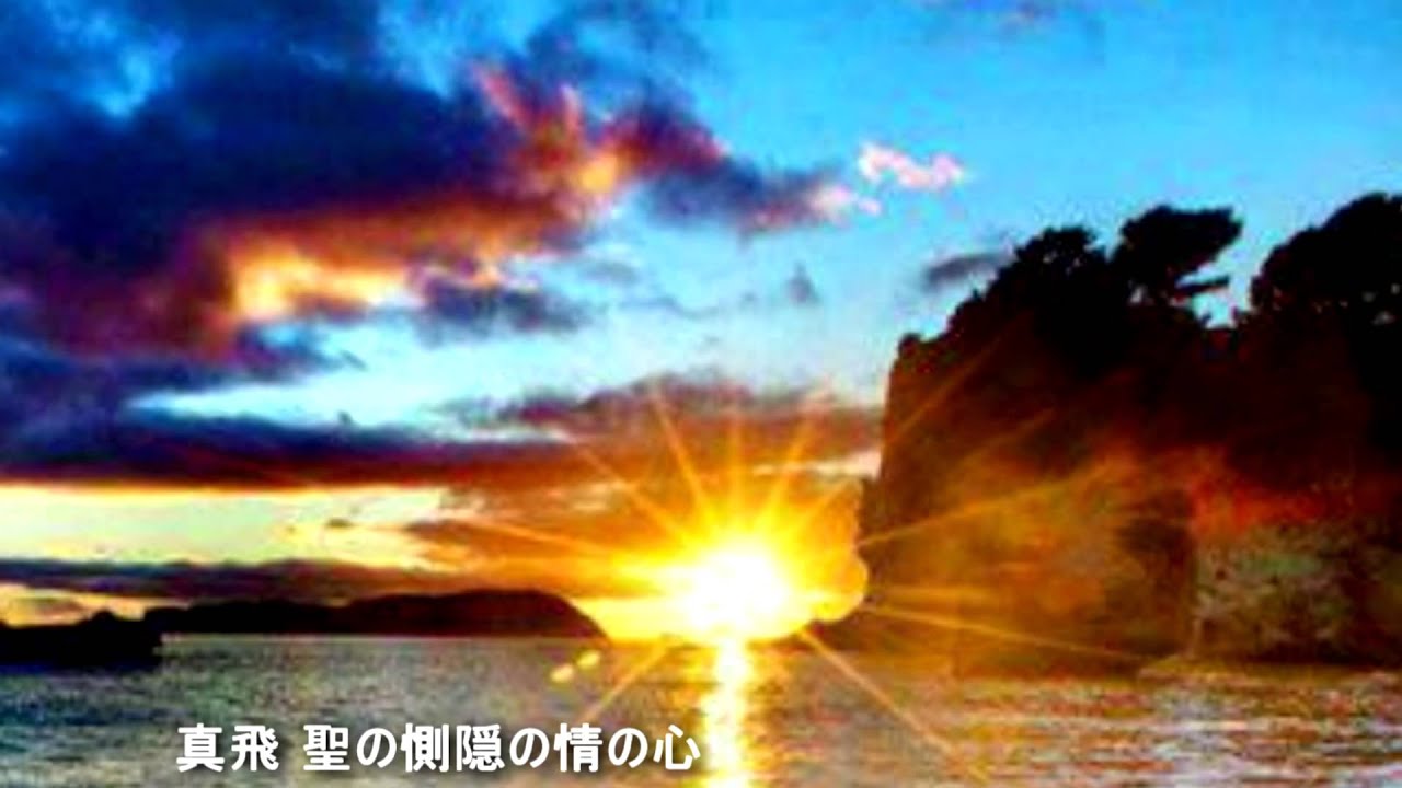 体幹操作 武士道の惻隠の情