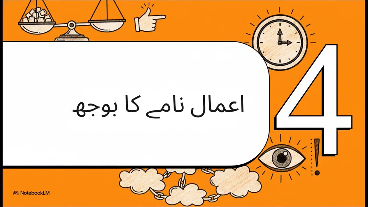 کیا آپ بدگمان ہیں؟ بدگمانی کیا ہے؟