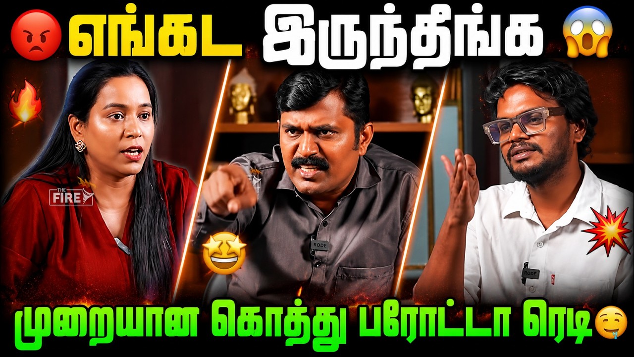 🔥 எங்கட இருந்தீங்க? 😂 LIVE Debate-ல நடந்த கலாய்! 🤣