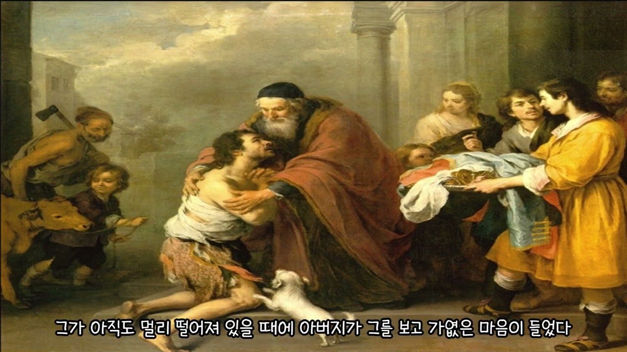 2026.3.7 매일미사 독서 & 복음 [주님은 너그럽고 자비하시며, 분노에 더디시고 자애가 넘치시네.]