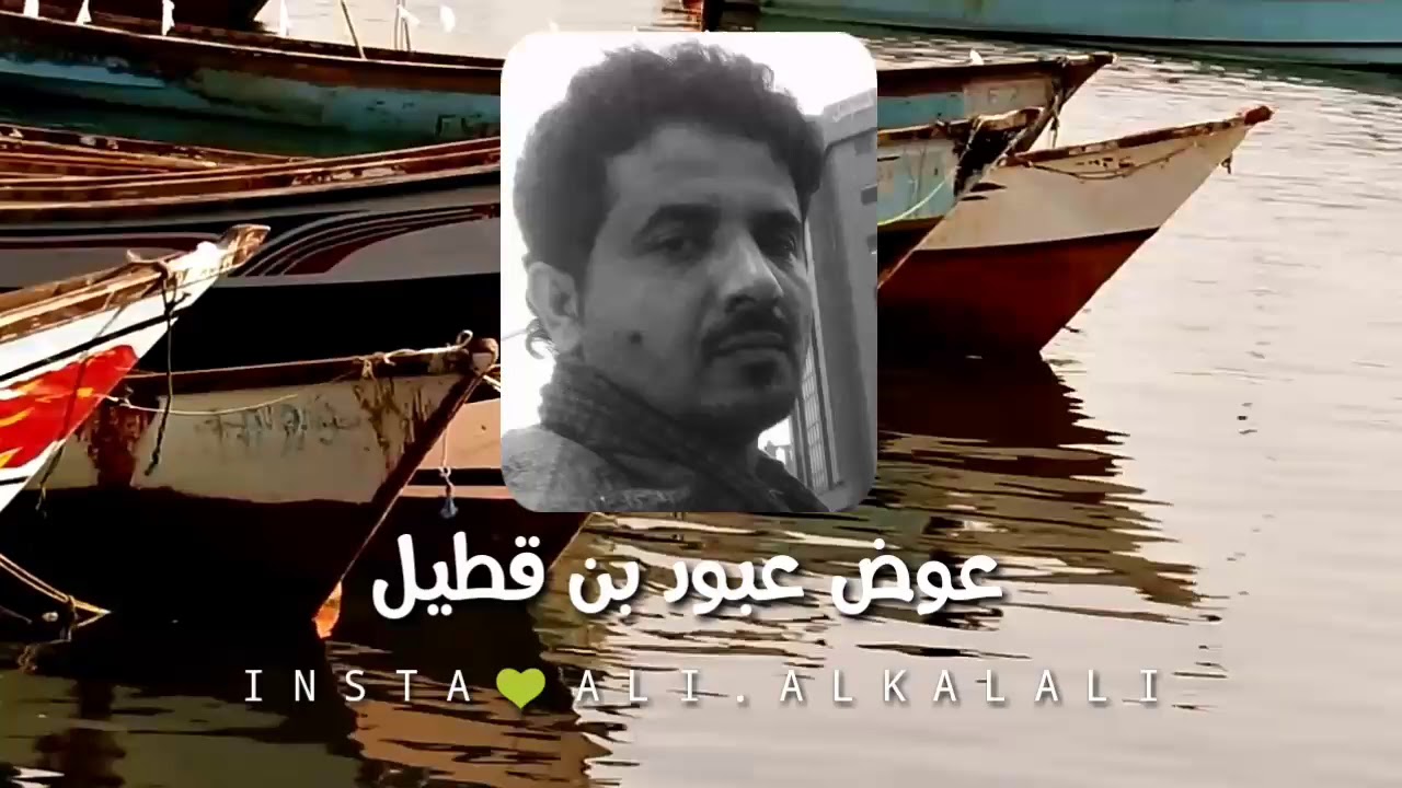المحبين جم 💚 | عوض عبود بن قطيل