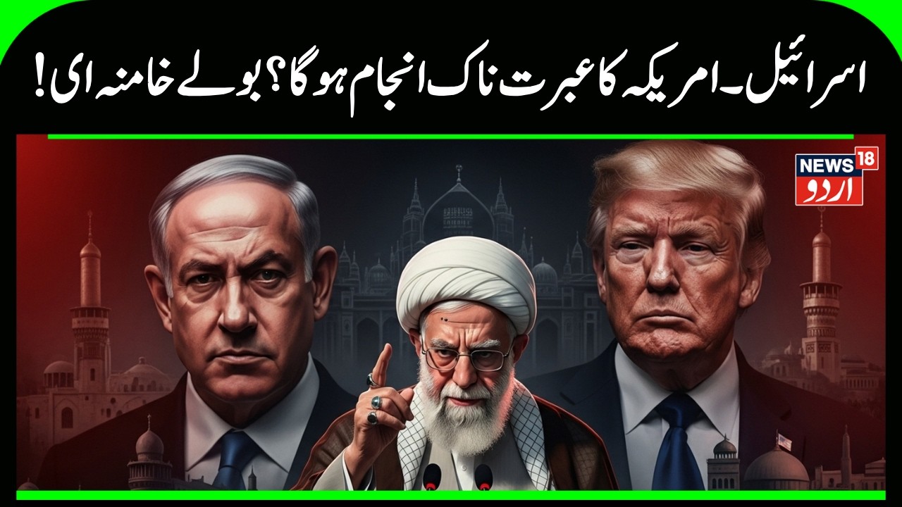 US‑Iran Talks BREAKING: Khamenei Issues Stern Warning to Trump | Nuclear Deal Tensions | N18G