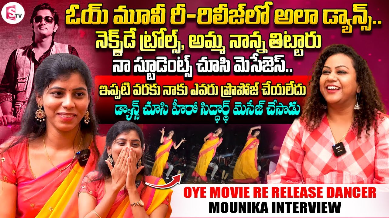 Oye Movie Re Release Theater Dancer Girl Mounika Interview | Anchor Manjusha | Funny Interview