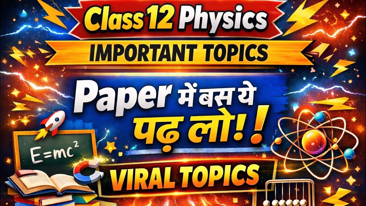 Class 12 Physics|| MOST IMPORTANT TOPICS 2026 || Guaranteed Questions