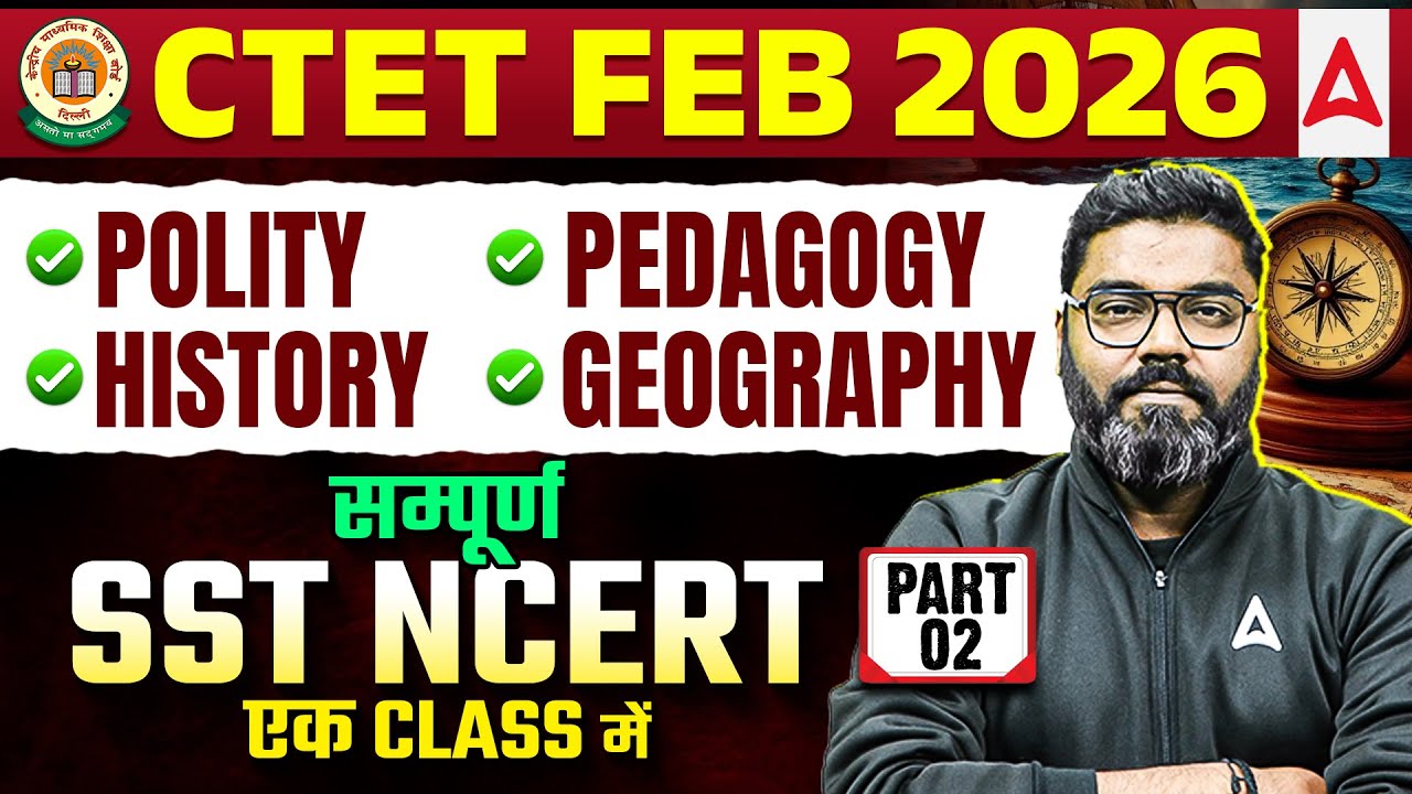 CTET Paper2 SST Practice | CTET Social Science Paper2 Marathon |CTET SST NCERT Marathon By Sunny Sir
