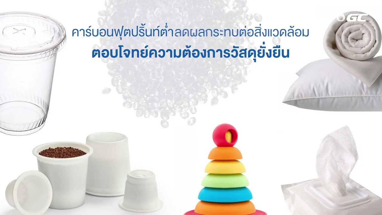 GC เปิดโรงงาน NatureWorks ผลิตไบโอพลาสติก PLA แห่งใหม่ในไทย ณ นครสวรรค์ไบโอคอมเพล็กซ์