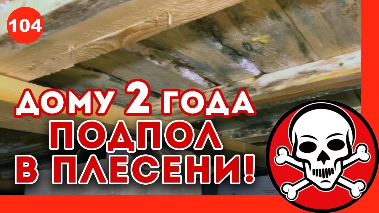 Дом из профилированного бруса через 2 года | Добавляем продухи в подпол