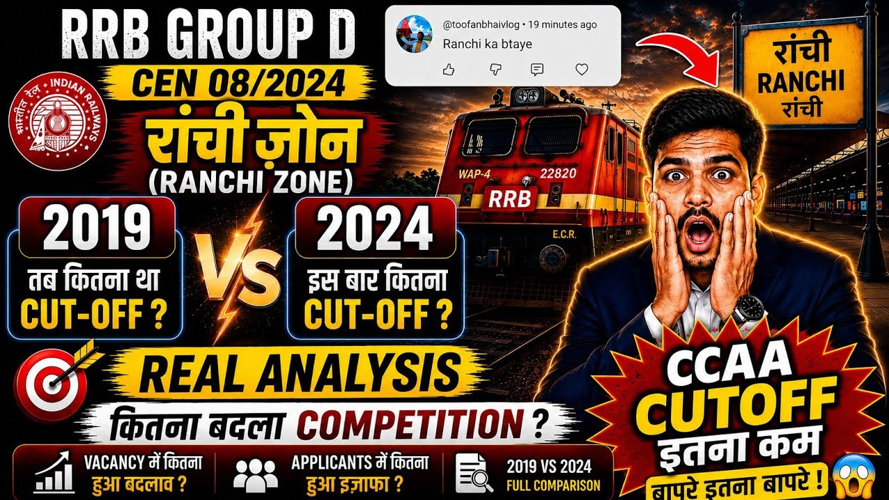 RRB RANCHI ZONE CUT OFF GROUP D 2019 VS 2024 OPEN CANDIDATE VS CCAA CANDIDATE 