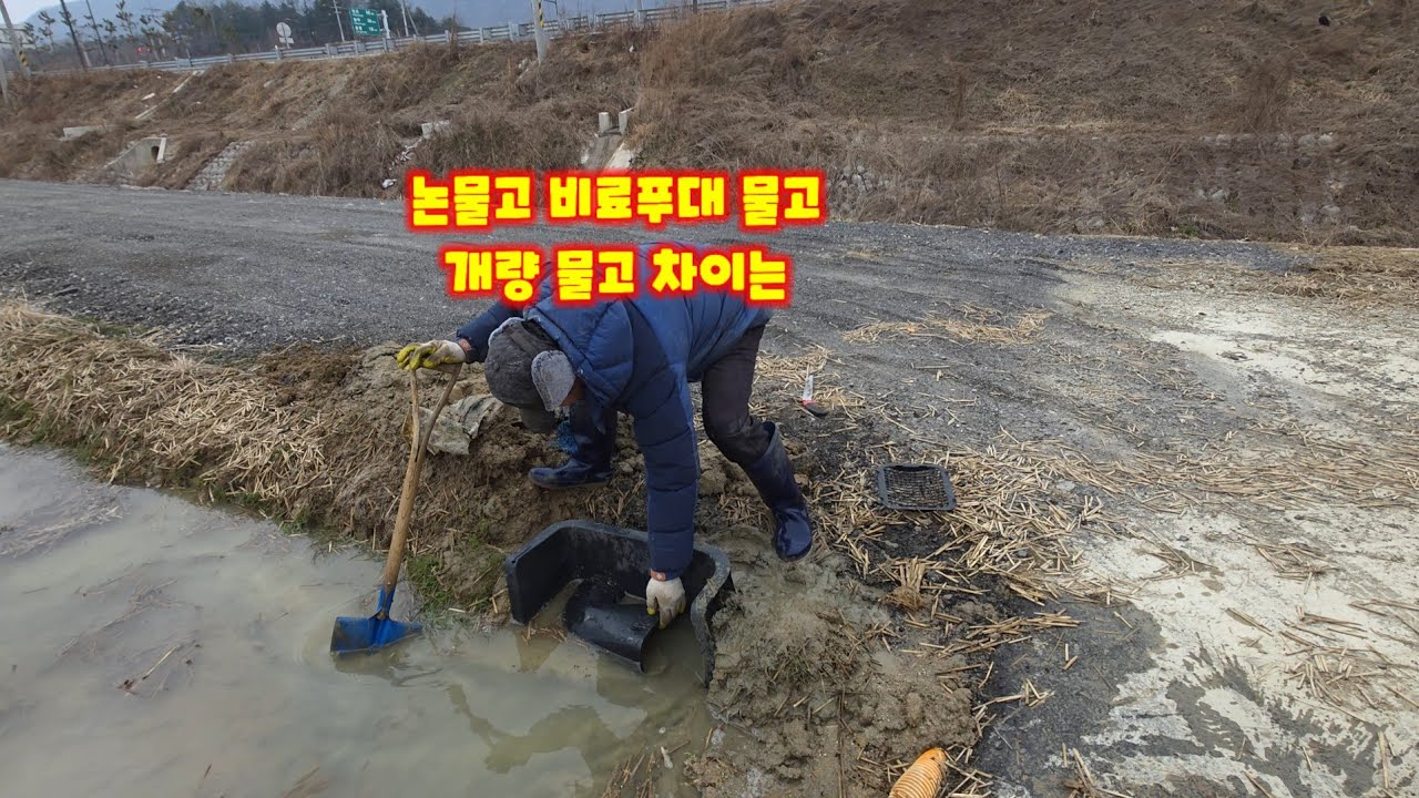 논 비료푸대 물고  개량물고 설치 일손절감 차이 다향한  물고 만들기 [벼농사 ] 담을연 평화랜드농원 담을연평화랜드농원 신현희 음성군  논농사 