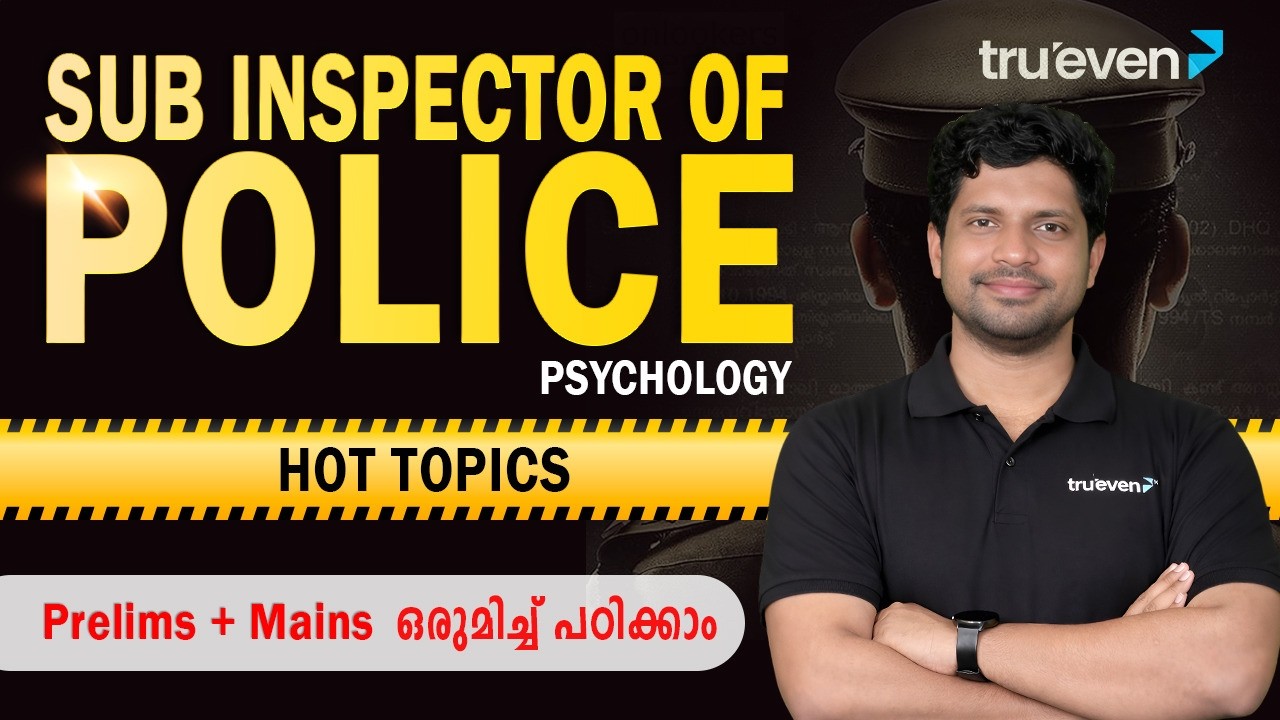 SUB INSPECTOR (SI) ആകാനുള്ള PSYCHOLOGY | SI Prelims + Mains | Degree Level Exams 2026 | TruevenApp