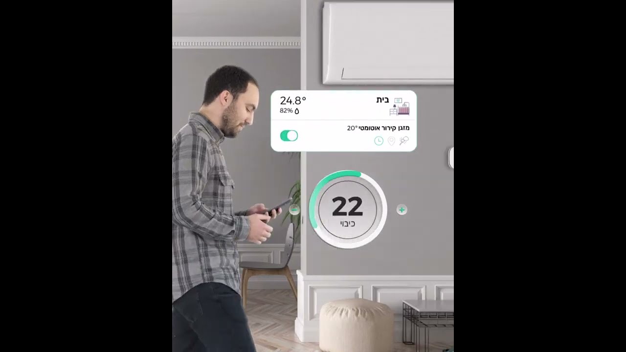 סנסיבו אייר - להפוך את המזגן שלך לחכם