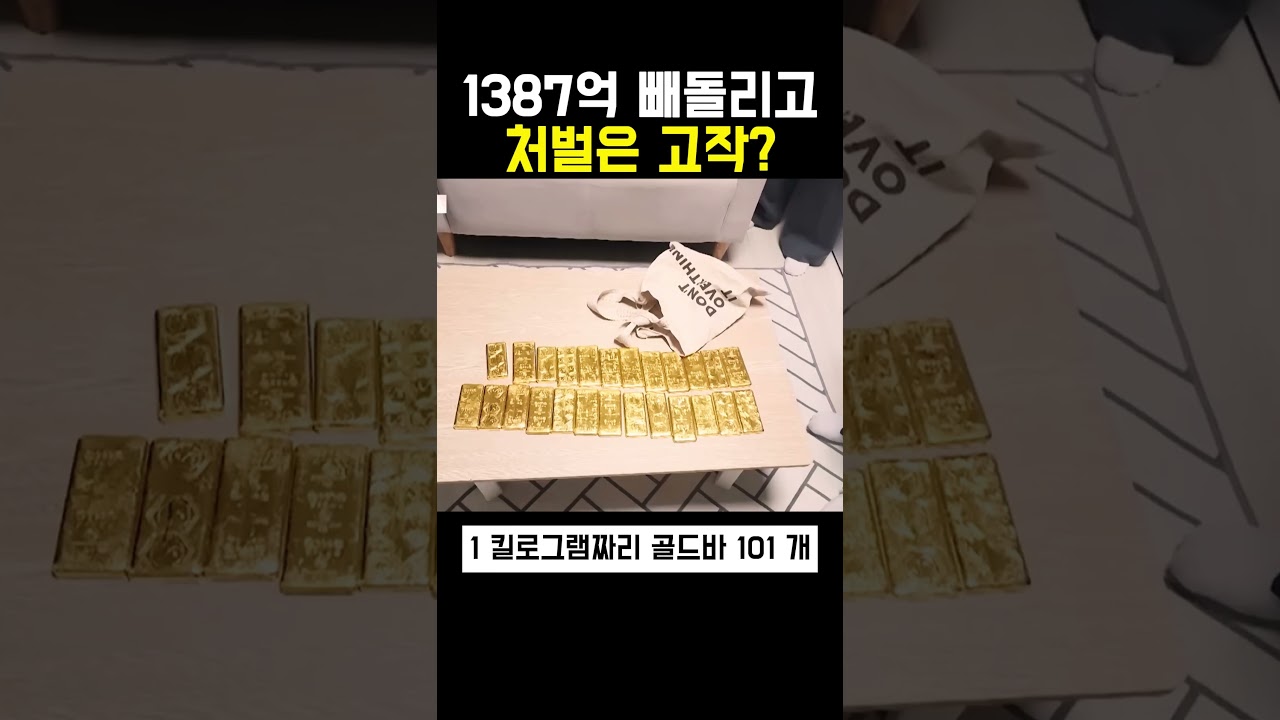 경남은행1387억 횡령하고 처벌은?