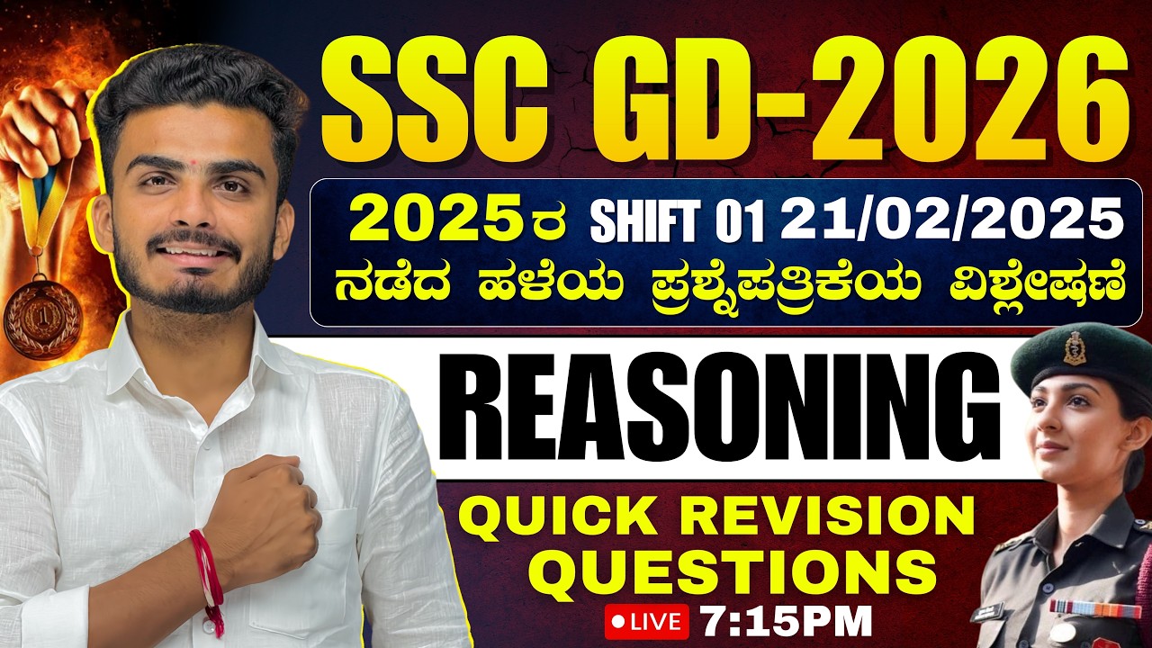 SSC GD 2026 | REASONING | SHIFT WISE QUESTION PAPER SOLUTION | IMP QUESTIONS | BY : VITTAL SIR
