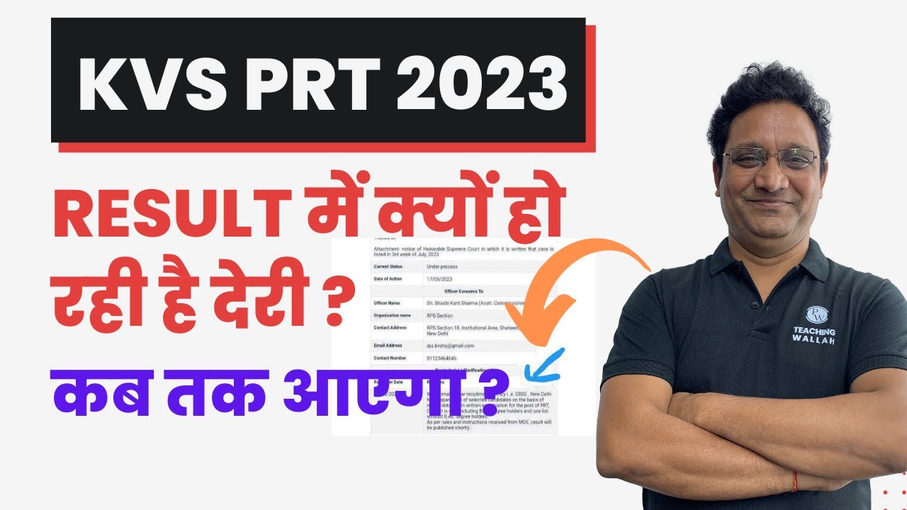 KVS PRT Result 2023 | KVS PRT Result Late Why? | KVS PRT Cut Off 2023 | KVS Latest News |KVS Notice