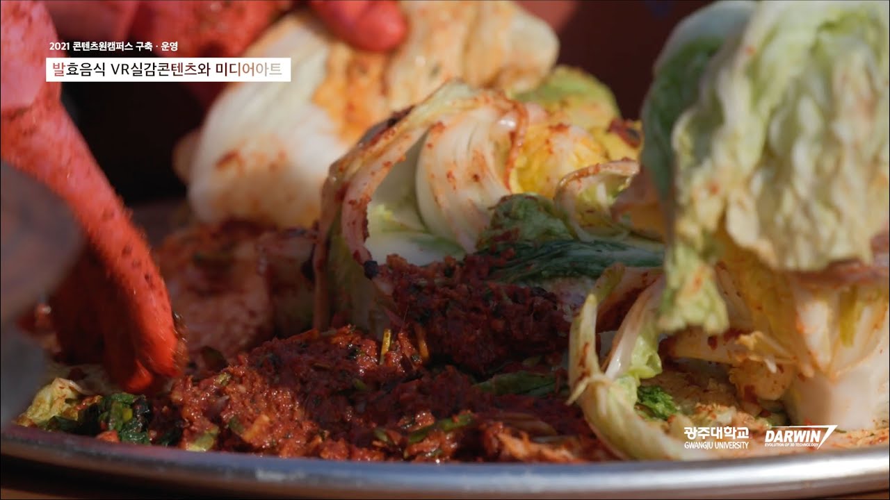 2021 콘텐츠 원 캠퍼스 아시아의 식탁