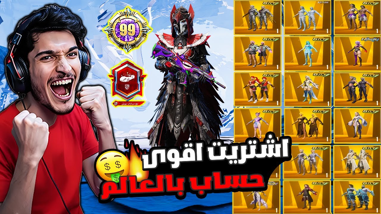 وأخيرًا🔥 اشتريت أقوى حساب بالعالم بعد ما انسرق حسابي! واستعراض كامل للحساب😱