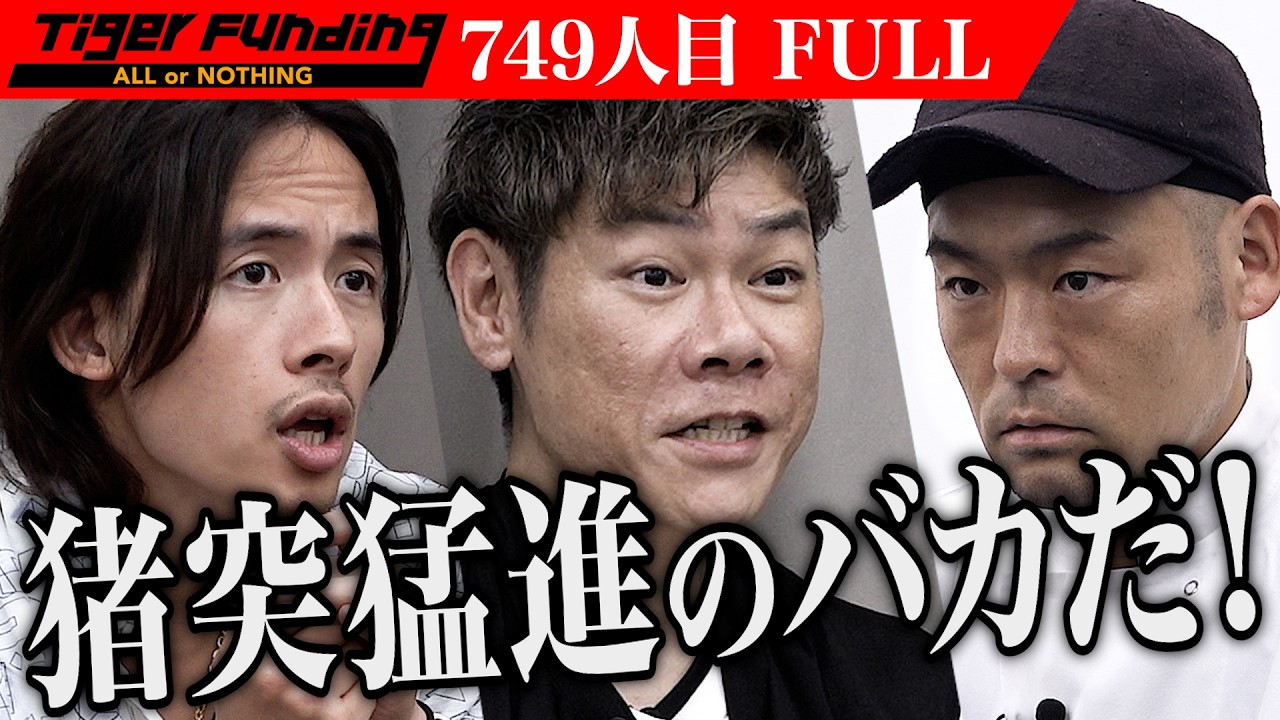 ｢危機感持てよ！｣大阪で飲食店のオリジナルワイン造りを広めて農業と食を盛り上げたい【新畑 貴之】[749人目]令和の虎【FULL】