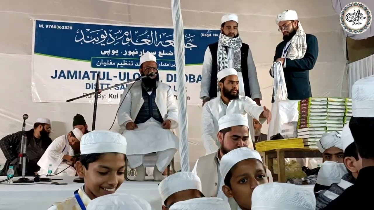 Inami Jalsa Jamiatul Uloom Deoband . 2026