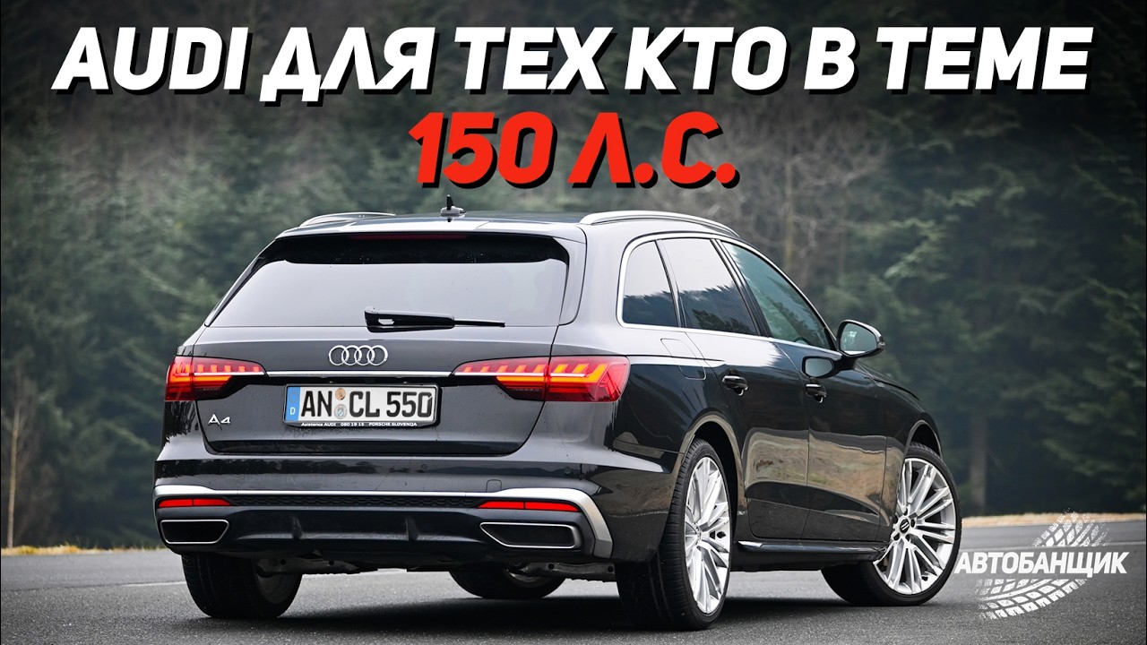 Минусы есть? Народная AUDI A4 из Германии. Проверка BMW 318d перед покупкой у немецкого дилера