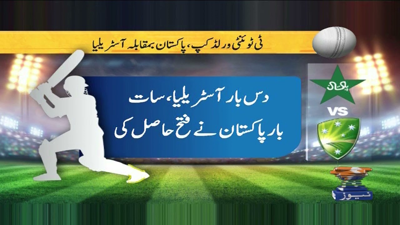 PAK vs AUS ICC Knockouts record: How Pak,Aus have fared in ICC tournaments ahead of semi-final clash