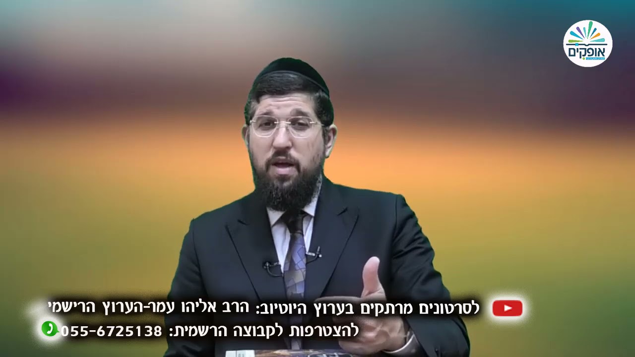 פרשת במדבר |  צו השעה | הרב אליהו עמר