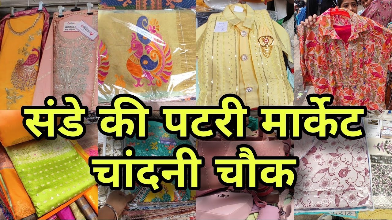 सदर जाना भूल जाओगे 🤩 | nai sadak patri market | Chandni Chowk market delhi | Sunday patri market |