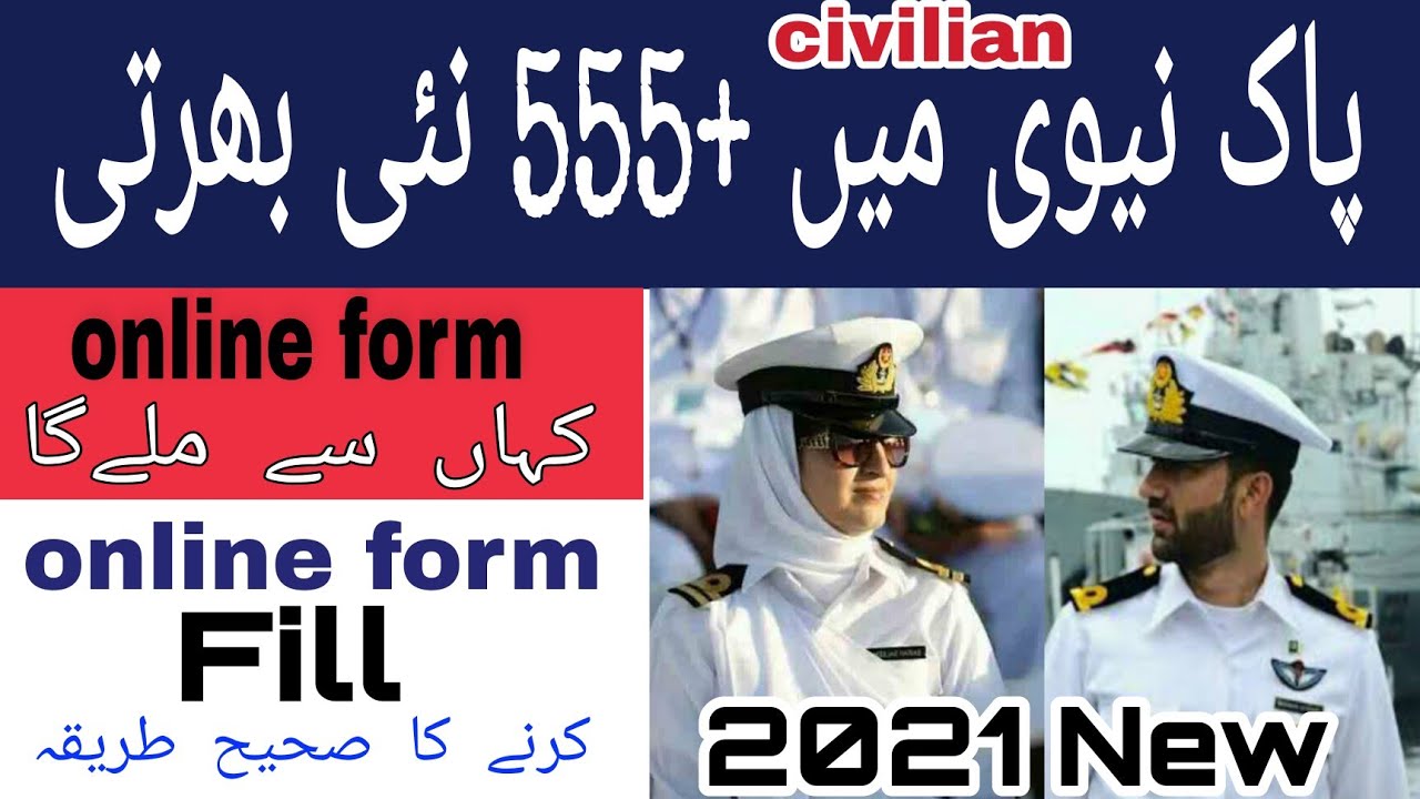 Pak Navy civilian job online registration form 2021| latest new pak navy jobs 2021!