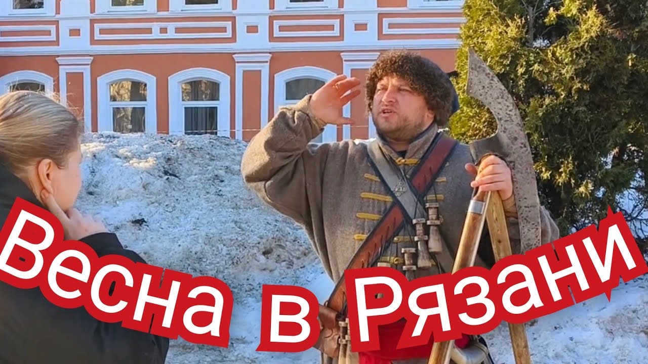 Весна.Рязанский Арбат,Лыбедский бульвар.#весна #рязань 