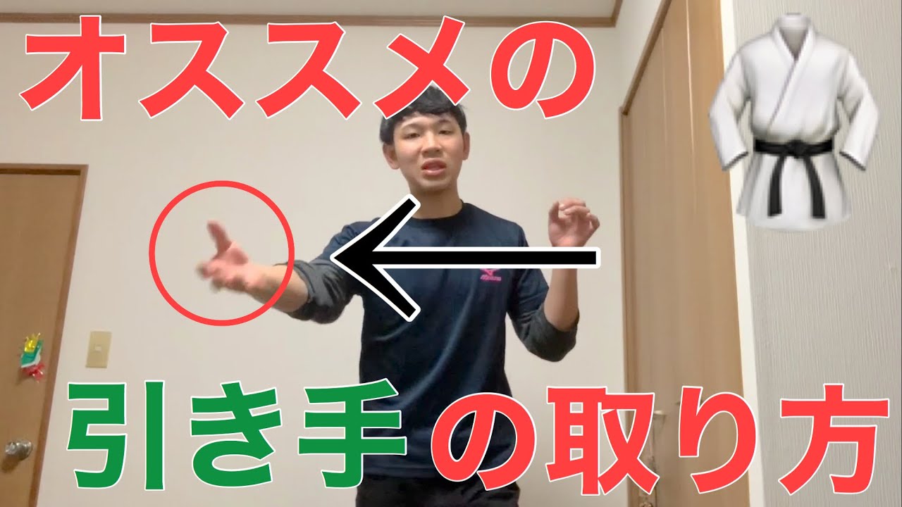 【全3種】オススメの引き手の取り方をご紹介！