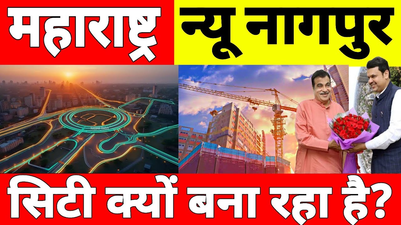 Why Maharashtra Is Building New Nagpur City 