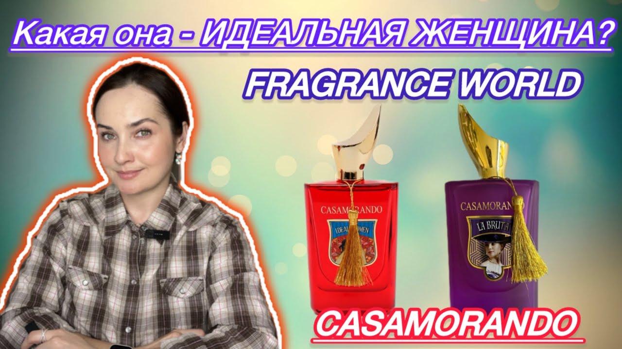 🔥Шикарные аналоги Xerjoff Bouquet Ideale, La Tosca - FW Casamorando- Ideal Women, La Bruta👌💖🫶🏻
