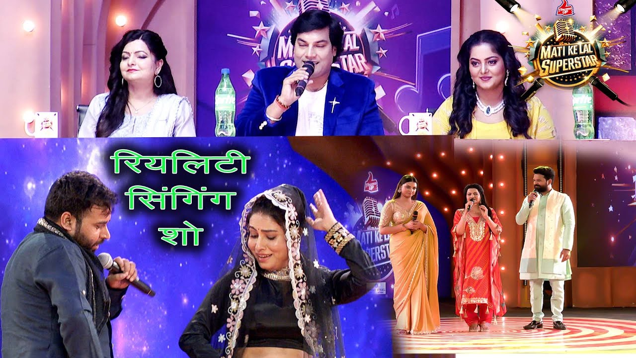 ब्लाउज एक गो  करिया राजा जी #matikelalsuperstar#manojtiwari#riteshpandey#newsongbhojpuri#realityshow
