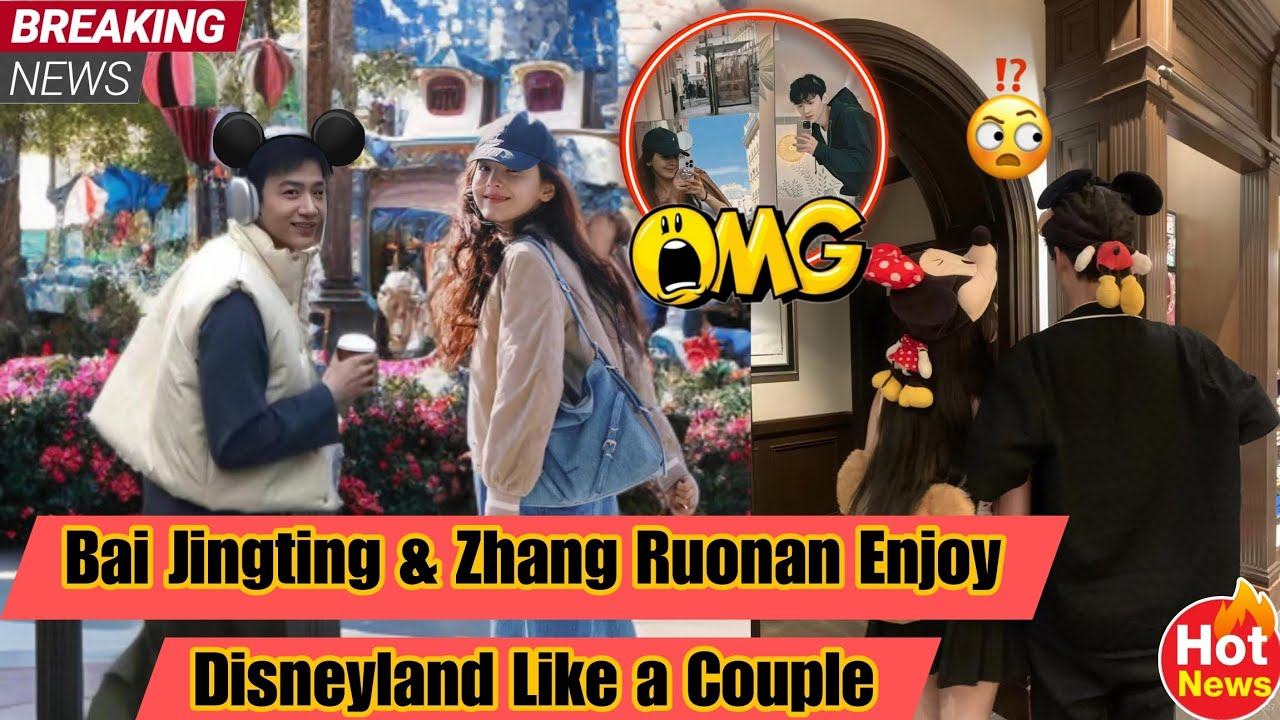 Did Bai Jingting & Zhang Ruonan Just Go to Disneyland TOGETHER?!😊🧐