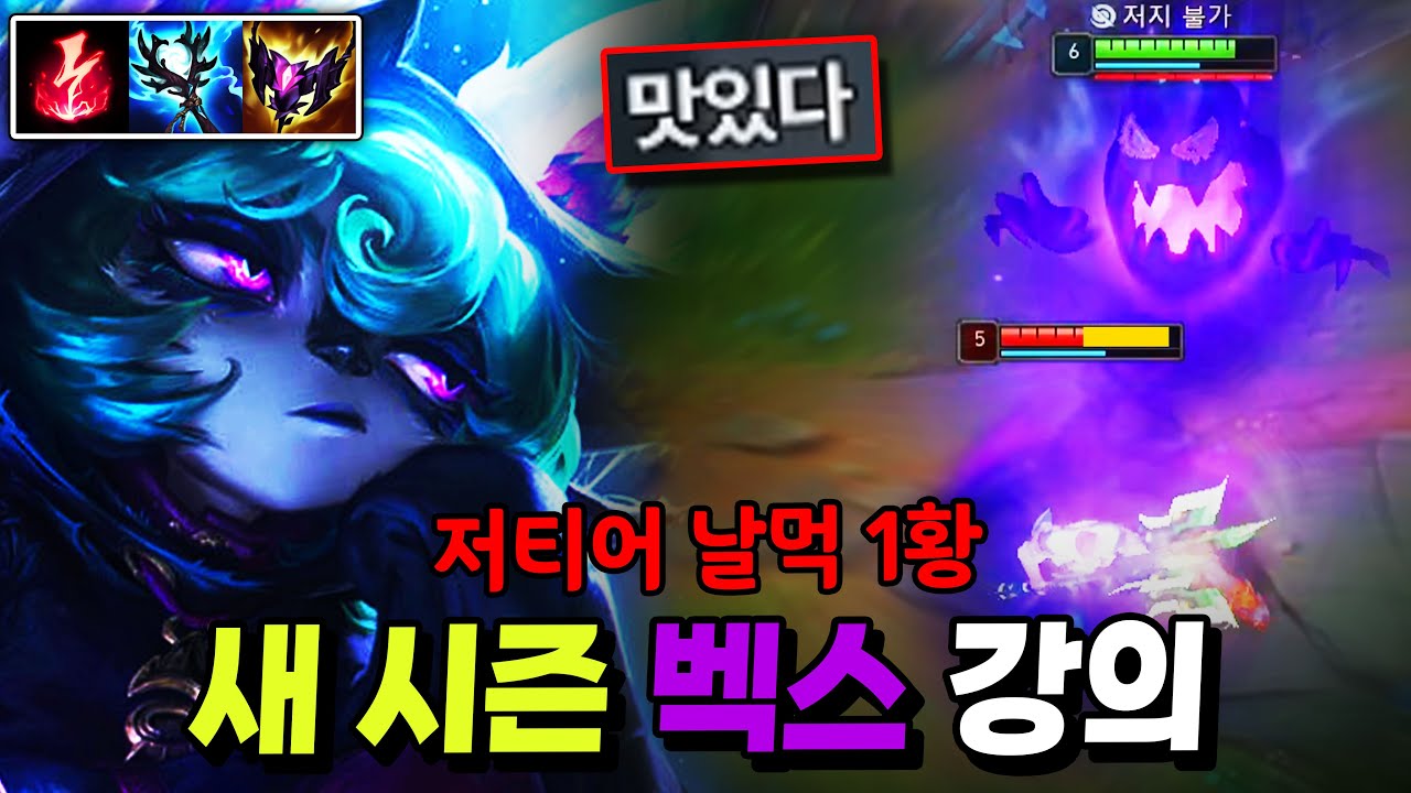 새 시즌 저티어 날먹 1황! 티어 올리기 좋은 